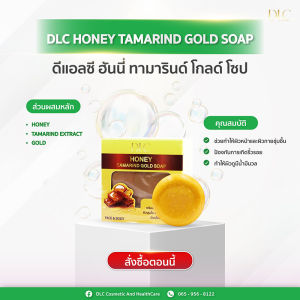 DLC HONEY TAMARIND GOLD SOAP