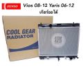 DENSO หม้อน้ำรถยนต์ VIOS ปี2008 - 2012 NCP93 เกียร์ออโต้, YARIS NCP91 ปี2006 - 2012 เกียร์ออโต้ Cool Gear by Denso ( รหัสสินค้า 422175-6340). 