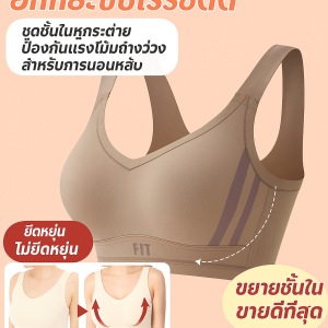 ชุดชั้นในกีฬาแบบบางไร้ตะเข็บ ชุดชั้นในไร้สายป้องกันแรงโน้มถ่วงขนาดใหญ่ทําให้หน้าอกเล็กลง