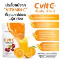 วิตามินซี C Vit C 100,000 mg. สร้างความสดชื่น เสริมความชุ่มฉ่ำ. 