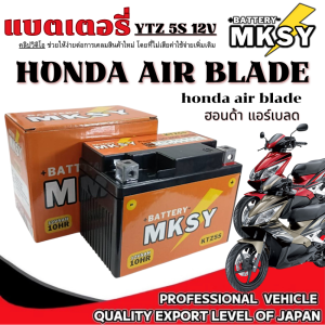 แบตเตอรี่ Honda Air Blade แบตมอไซค์ KTZ 5s 12v สำหรับ ฮอนด้า แอร์เบลด แบตใหม่ไฟแรง นำเข้าล็อตใหม่ทุกอาทิตย์ AIR BLADE Okk