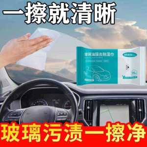 🔥 Car Glass Oil Film Remover Wipes Windshield Cleaning Wipes【2 Pack / Set 】 油膜湿纸巾 汽车玻璃清洁湿巾 前挡风去油膜 车窗清洁 Tisu Kaca Kereta