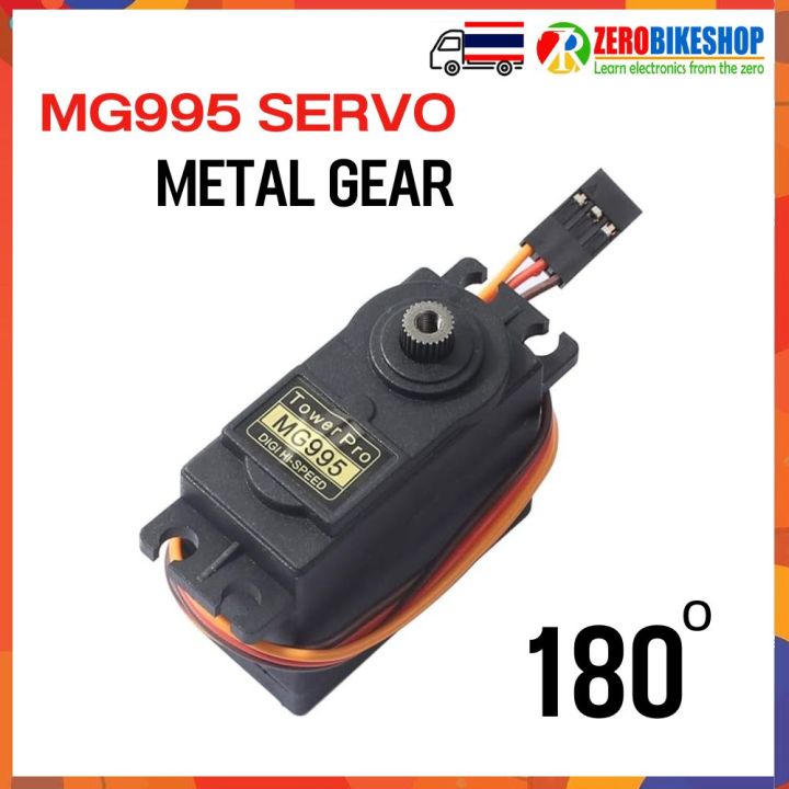 MG995 High Speed Metal Gear Servo 15kg / 55g / 0.13s