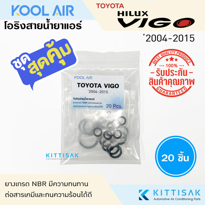 KOOL%20AIR%20%E0%B8%A5%E0%B8%B9%E0%B8%81%E0%B8%A2%E0%B8%B2%E0%B8%87%E0%B9%82%E0%B8%AD%E0%B8%A3%E0%B8%B4%E0%B8%87%20%E0%B9%81%E0%B8%AD%E0%B8%A3%E0%B9%8C%E0%B8%A3%E0%B8%96%E0%B8%A2%E0%B8%99%E0%B8%95%E0%B9%8C%20TOYOTA%20VIGO%20%E0%B8%8A%E0%B8%B8%E0%B8%94%2020%20%E0%B8%8A%E0%B8%B4%E0%B9%89%E0%B8%99%20-%20Image%202