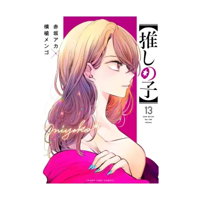 Buku Komik Manga Oshi No Ko Vol. 01-16 Bahasa Indonesia
