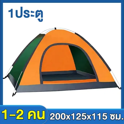 （หมอน2ใบฟรี）เต็นท์ เต้นท์สนาม เต้นท์ เต้นท์นอน เต๊นท์ เต้นท์กางอัตโนมัติ เต้น เต้นท์ ใหญ่ เต็นท์สนาม เต้นท์กลางแจ้ง2-3/3-4/5-8 คน Automatic tent