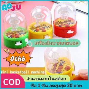 AOJU เครื่องยิงขนาดเล็กมือถือขนาดเล็กลูกบาสเกตบอลสำหรับฝึกปลายนิ้วยิงของเล่นเพื่อการศึกษาของเด็กของขวัญนักศึกษารางวัลสำหรับ ของเล่นแบบโต้ตอบสำหรับพ่อแม่และเด็ก ของเล่นขายริมทาง Zanzancc