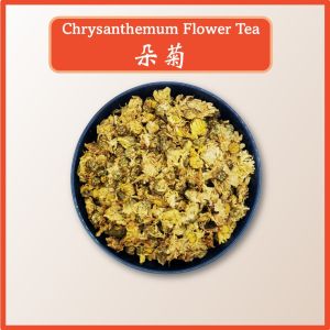 Chrysanthemum Flower Bud Bunga Kekwa 菊花 胎菊 花茶  【250g】