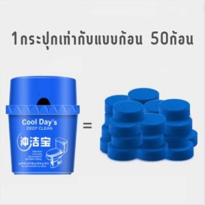 T888 เจลดับกลิ่นชักโครก น้ำยาดับกลิ่นห้องน้ำ ก้อนสีฟ้า ใส่ชักโครก กระปุกใหญ่ ใช้ได้นาน 3 เดือน พร้อมส่ง