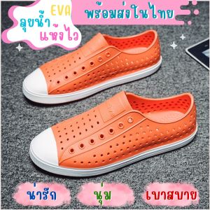 รองเท้าลุยน้ำแห้งไว รองเท้ายางEVA รองเท้าสลิปออน รองเท้าผ้าใบแฟชั่น รองเท้าเพื่อสุขภาพ รองเท้านุ่มนิ่ม รองเท้าแฟชั่น WNC Native