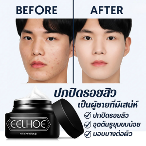 ครีมปรับสีผิวสำหรับผู้ชาย ครีมหน้าขาวใสผู้ชาย รองพื้นผู้ชาย ปรับสภาพผิวให้สว่างกระจ่างใส เพิ่มความชุ่มชื่น เพียง 10วินาที