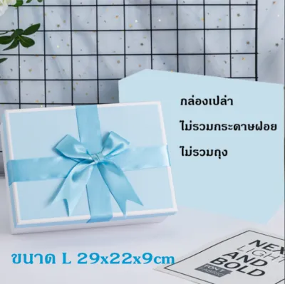 (🇹🇭พร้อมส่ง)กล่องของขวัญ โบว์ใหญ่ กล่องใส่ของขวัญ ขนาด20x18x9cm ส่งไว