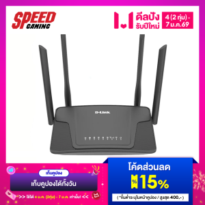 D-Link Network DWR-M930 N300 4G LTE Router (เราเตอร์ใส่ซิม) By Speed Gaming
