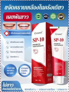 ยาสีฟัน ช่วยในการฟอกสีฟัน ป้องกันการเปลี่ยนสีฟัน กลิ่นหอมของมิ้นท์ พิเศษ เทคโนโลยีขจัดคราบ สะอาด