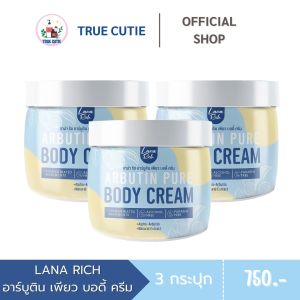 พร้อมส่ง อาร์บูตินเพียว Arbutin pure ลาน่าริช ครีมทาผิวตัวพรีเมี่ยมผสมอาร์บูตินและกลูต้า ลดรอยแตกลาย 1กระปุก 100 กรัม