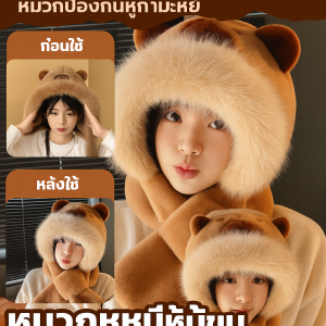 หมวกป้องกันหูเด็กน่ารักเป็นพิเศษ หมวกกํามะหยี่ที่ให้ความอบอุ่นและดูดี