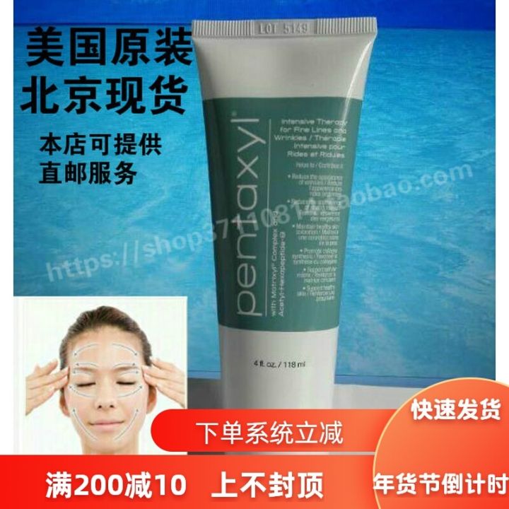 Pentaxyl Wrinkle Eraser Cream to improve fine lines Botox Lazada