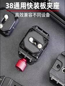 Lanxire Dual Arca-Swiss Quick Release Plate & Clamp Base Kit Aluminum Alloy 1/4 3/8 Thread Mount for DSLR Action Camera Tripod