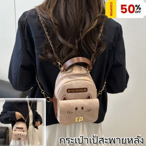 Belfoyer กระเป๋าเป้สะพายหลังมินิสำหรับสุภาพสตรี กระเป๋าเป้สะพายหลังแมวน่ารัก กระเป๋า crossbody โซ่ที่มีวิธีการพกพาหลาย