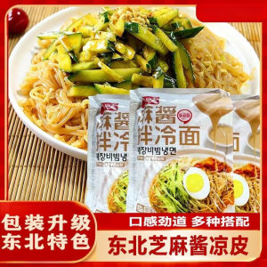 Sesame Sauce Mixed Cold Noodles Honey Sauce Korean Sesame Sauce Mixed Cold