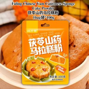 【现货】Fuling Chinese Yam Cantonese Sponge Cake Powder 100g Steam Malay Cake Powder 茯苓山药马拉糕粉 马拉糕专用粉