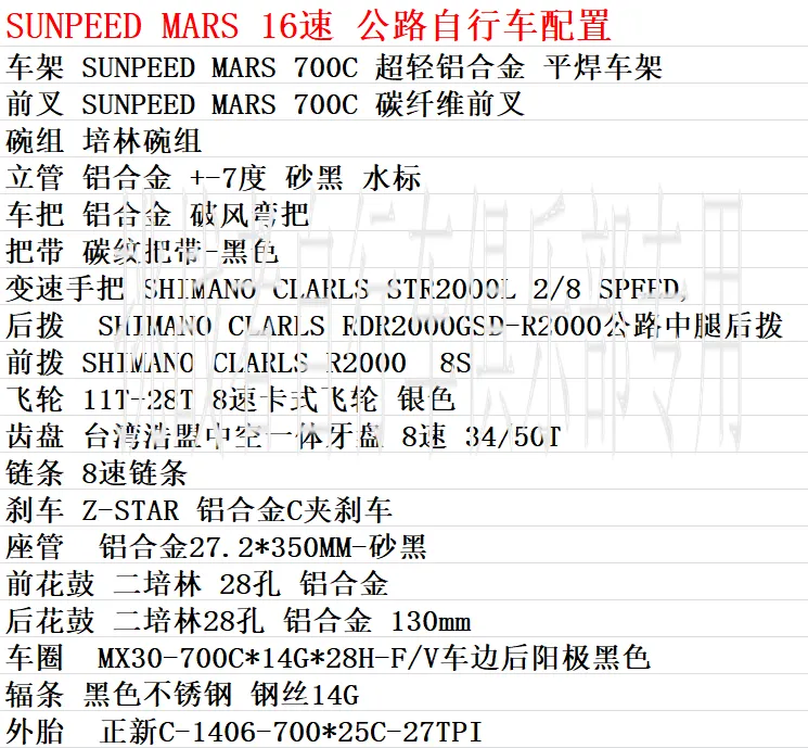 Sunpeed mars store frame size