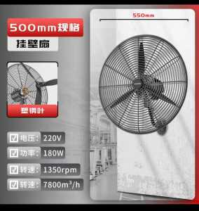 Wall mount fan High speed High Powe for Industrial Business Residential Wall Fan Warehouse