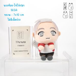 พวงกุญแจ ไทนี่ทัน ท่านั่ง 10 cm : ~Dynamite~ RM 🌸 SEGA - TinyTAN & you More Plus Keychain