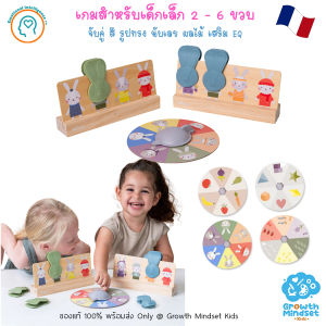 GM Kids (ของแท้แบรนด์ยุโรป 1.5 - 6 ขวบ) บอร์ดเกมเด็ก บิงโก้ My First Bunny Bingo Taf Toys TF0010