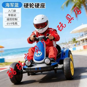 儿童卡丁车电动四轮车可折叠可坐人26便携童车儿童车玩具免安装