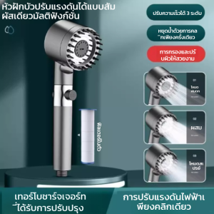 หัวฝักบัวที่มีการตั้งค่าแรงดัน 3 ระดับ หยุดด้วยปุ่มเดียว สเปรย์นวด ละอองน้ำกรอง หัวฝักบัวแบบถือ多功能一键调压花洒