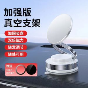 AE Magnetic phone holder with rotating and foldable vacuum suction cup support for car selfie live streaming office desk wall and central control