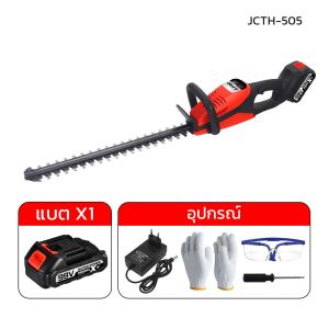 JUMBO จัมโบ้ เครื่องตัดพุ่มไม้รุ่น JCTH-505 เครื่องตัดพุ่ม แต่งกิ่งไม้ เครื่องแต่งพุ่มไร้สาย เครื่องตัดไฟฟ้า เครื่องตัดไม้ ใช้งานง่าย แต่งสวน เครื่องแต่งพุ่มไม้ เครื่องมือช่าง อุปกรณ์บ้านและสวน