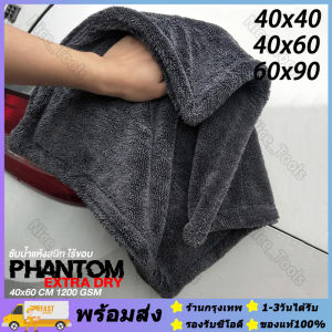 ผ้าไมโครไฟเบอร์ ผ้าเช็ดรถ ระดับ Hi - End ซับน้ำ 2 ด้าน 1200GSM Triple Twisted Microfiber Drying Towel !!【ร้านกรุงเทพ】