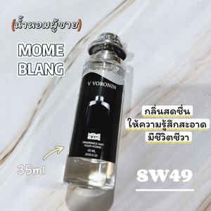 พร้อมจัดส่ง น้ำหอมหอมละมุน 35ml หัวฉีด สเปรย์ หอมสดชื่น มี18กลิ่น
