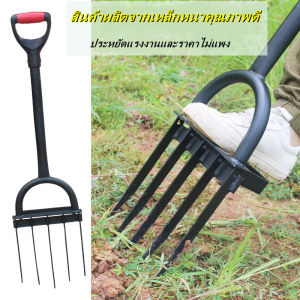 【ส่งจากกรุงเทพ】ส้อมขุดดิน พรวนดิน ยาว 1 เมตร ชุดไม้ผลใต้ดิน แบบใช้เท้าดันลง หน้ากว้างสัมผัสดิน 8.5 นิ้ว