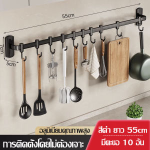 ราวตะขอ ราวแขวน อเนกประสงค์ ตะขอแขวนติดผนัง ที่แขวนของติดผนัง ติดกำแพง ตะขอเลื่อนได้ ที่แขวนผ้าในห้องนํ้า ราวเเขวนของใช้ในครัว มี 4 ขนาดให้เลือก