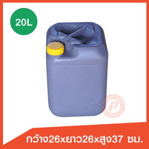 แกลลอนมือสอง (20L.) ขนาด 20 ลิตร สีเทา-ฝาสีเหลือง ทรงจตุรัส ใส่น้ำมัน น้ำหมักจุลินทรีย์ พลาสติกเนื้อหนา เกรดเอ