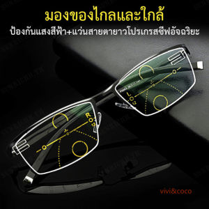 Sunrichh แว่นสายตายาวอัจฉริยะ ปรับได้หลายโฟกัส【COD】แว่นตาอ่านหนังสือผู้ชายคลาสสิก