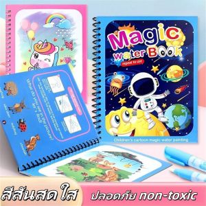 YONGQING 50%OFF สมุดวาดภาพสีน้ำ สีสันสดใส พกพาสะดวก ของขวัญวันเกิด เด็กชาย เด็กหญิง 4-6 ขวบ ปลอดภัยไม่เลอะ ของเล่นเด็ก