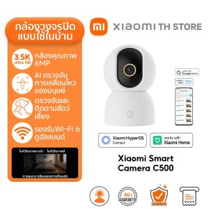 Xiaomi Smart Camera C500 กล้องวงจรปิด I ความละเอียด 3200x1800 I ตรวจจับบุคคล | Wi-Fi 6 แบบดูอัลแบนด์ | กล้อง Xiaomi 3.5K