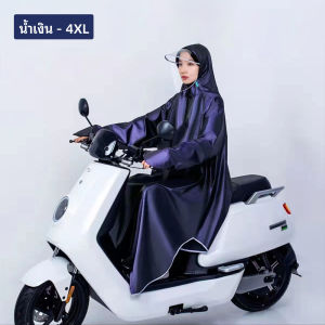 ชุดกันฝนขี่มอเตอร์ไซค์ ชุดเสื้อกันฝน ชุดเสื้อกันฝน ใช้งานร่วมกับรถได้ทุกขนาด พับเก็บง่าย แห้งไว ไม่มีฝนรั่ว