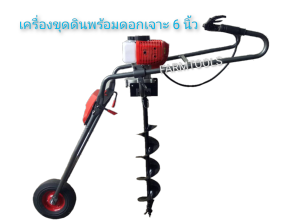 เครื่องขุดดินSkyline พร้อมโครงล้อและดอกเจาะดิน 6นิ้ว
