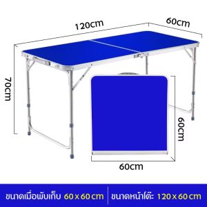 XUXU โต๊ะพับได้สีน้ำเงิน ผลิตจากอลูมิเนียมอัลลอยที่ทนทาน พับเก็บขนาดเท่ากระเป๋าเอกสารได้ พกพาสะดวกระหว่างการตั้งแคมป์