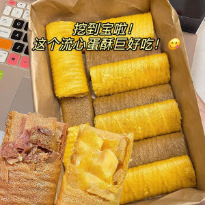 流心蛋酥 Lava Egg Rolls｜芝士咸蛋黄 Cheese & Salted Egg｜香酥注心饼干 Crispy Creamy Snack