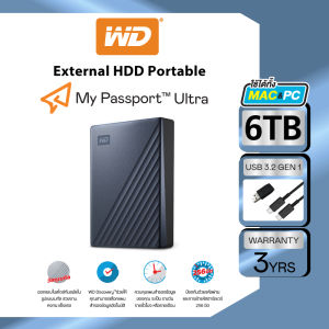 Western Digital HDD USB-C 6 TB External Harddisk  ฮาร์ดดิสก์แบบพกพา รุ่น MY PASSPORT ULTRA