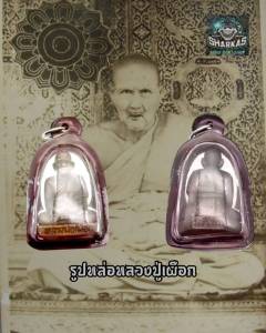 รูปเหมือนปั้ม หลวงปู่เผือก ปญญาธโร วัดกิ่วแก้ว อ.บางพลี จ.สมุทรปราการ รุ่นแรกจัดสร้างขึ้น เนื่องด้วยงานพระราชทานเพลิงศพในปี ๒๕๐๒