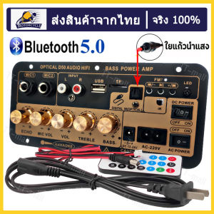จุดกรุงเทพฯ แอมป์จิ๋วบลูทูธ แอมป์จิ๋ว แอมป์ขยายเสียง D50 ราคาหลักร้อยฟังก์ชันหลักพัน Bluetooth เครื่องขยายเสียงดิจิตอลพร้อมอินพุตเสียงใยแก้วนำแสง