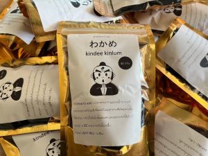 ✨สาหร่ายวากาเมะ เกรดA+ 200g 💯วากาเมะ สาหร่ายวากาเมะอบแห้ง Wakame (미역) สาหร่ายเกาหลี ซุปสาหร่าย ซุปมิโซะ ยำสาหร่าย✨ワカメ