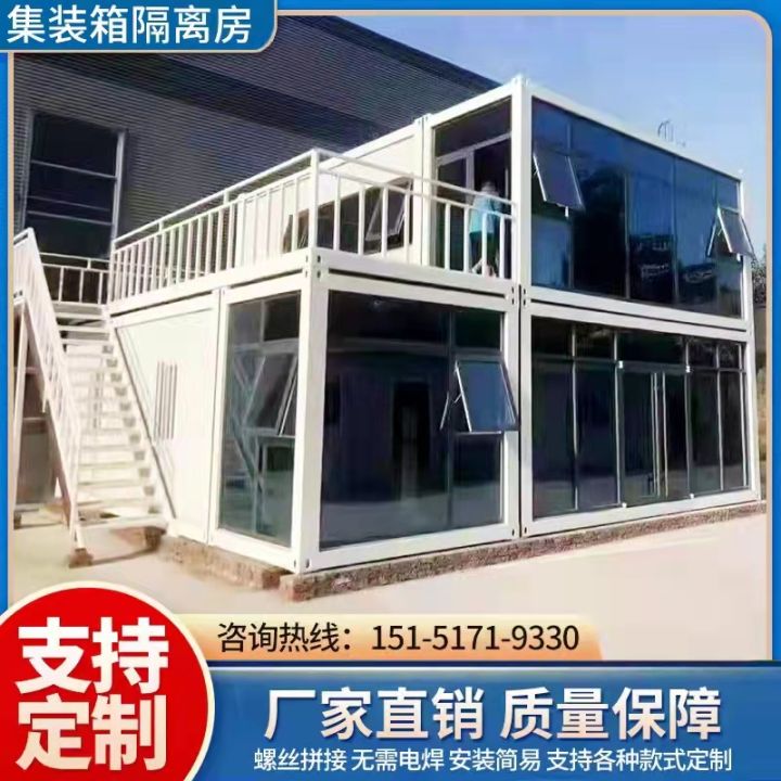 Container mobile house, residential integrated house, temporary ...
